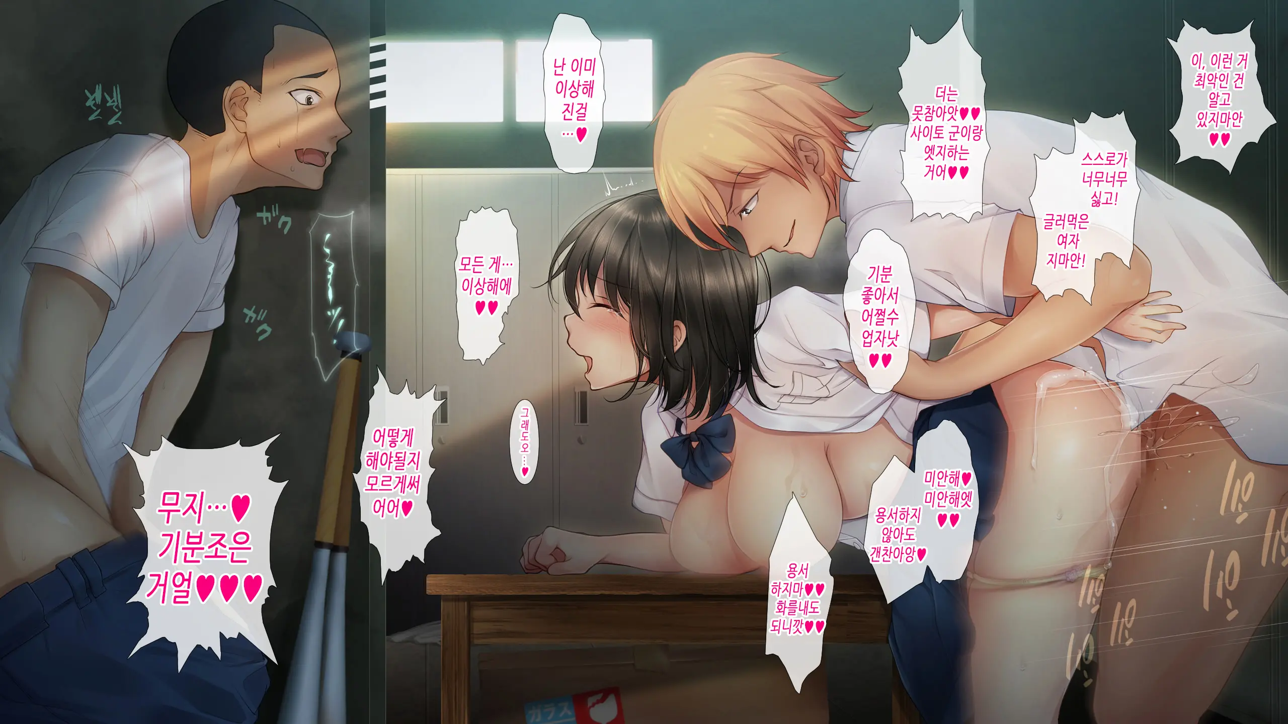 Natsukage ~Kanojo O Netorareta Saigo No Natsu~